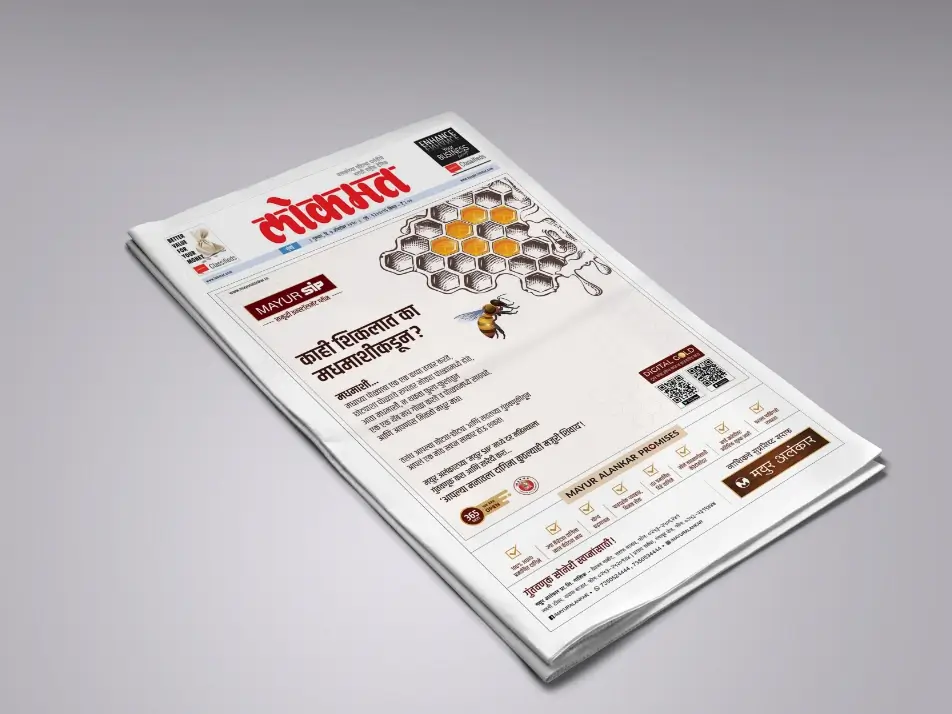 Mayur Alankar News Paper add